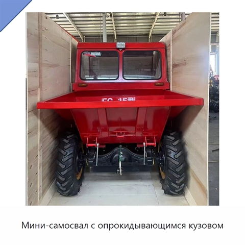 Мини-самосвал с опрокидывающимся кузовом
