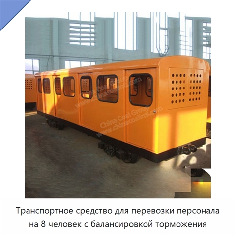 Транспортное средство для перевозки персонала на 8 человек с балансировкой торможения