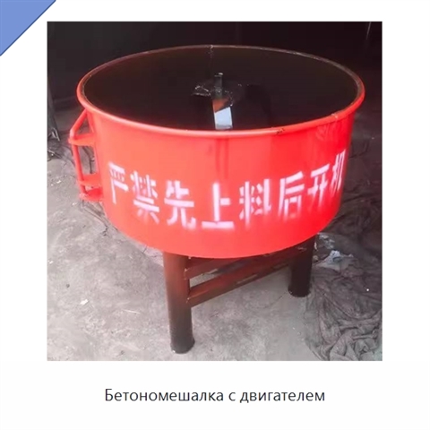 Бетономешалка с двигателем