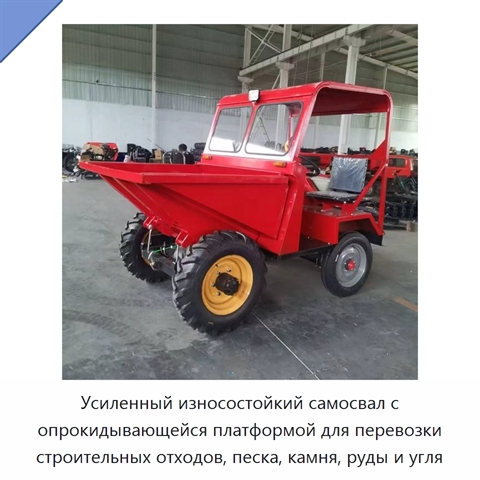 Усиленный износостойкий самосвал с опрокидывающейся платформой для перевозки строительных отходов, песка, камня, руды и угля