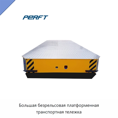 Большая безрельсовая платформенная транспортная тележка