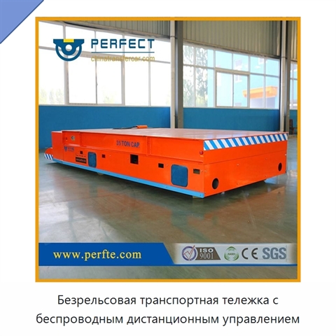 Безрельсовая транспортная тележка с беспроводным дистанционным управлением