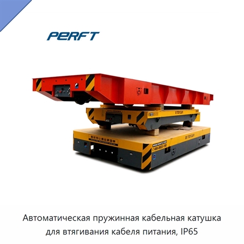 Автоматическая пружинная кабельная катушка для втягивания кабеля питания, IP65