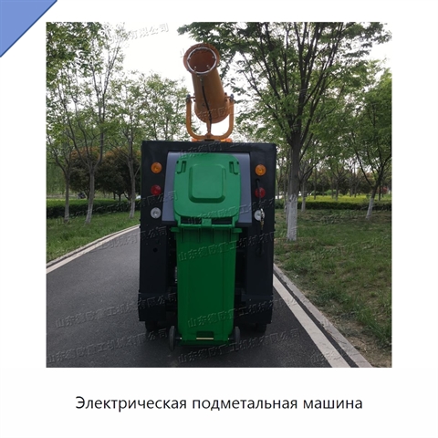 Электрическая подметальная машина