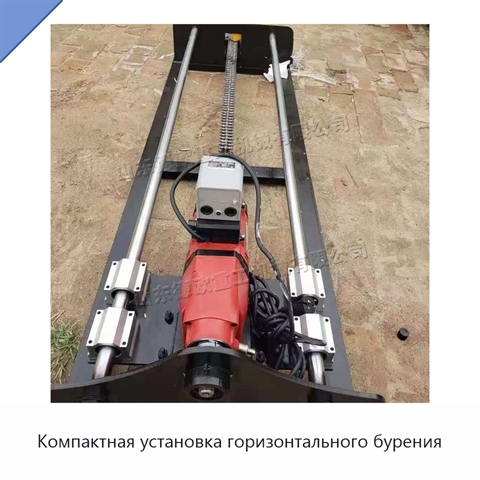 Компактная установка горизонтального бурения