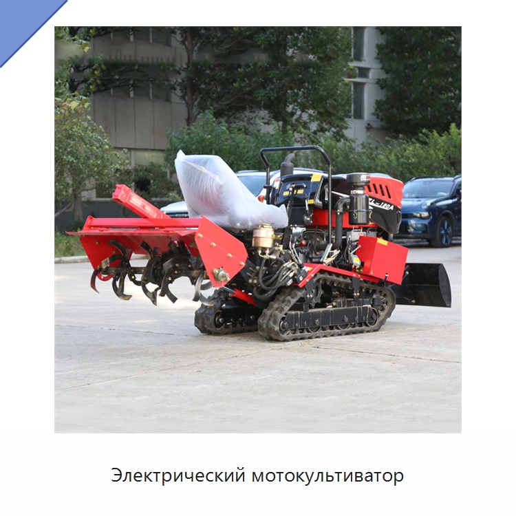 Электрический мотокультиватор — Культиваторы и почвофрезы
