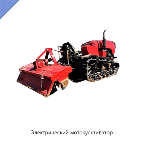 Электрический мотокультиватор