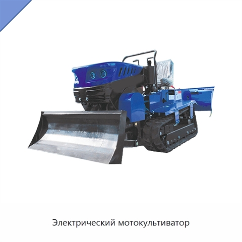 Электрический мотокультиватор