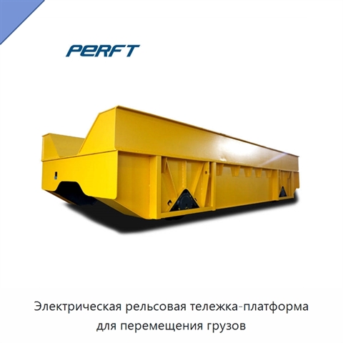 Электрическая рельсовая тележка-платформа для перемещения грузов