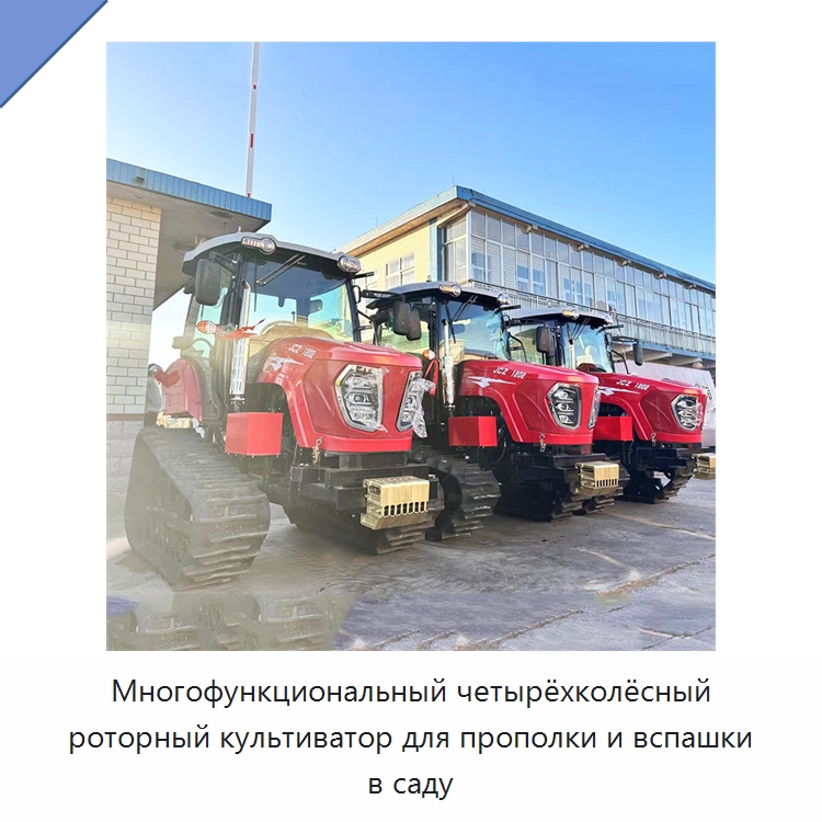 Многофункциональный четырёхколёсный роторный культиватор для прополки и вспашки в саду — Культиваторы и почвофрезы