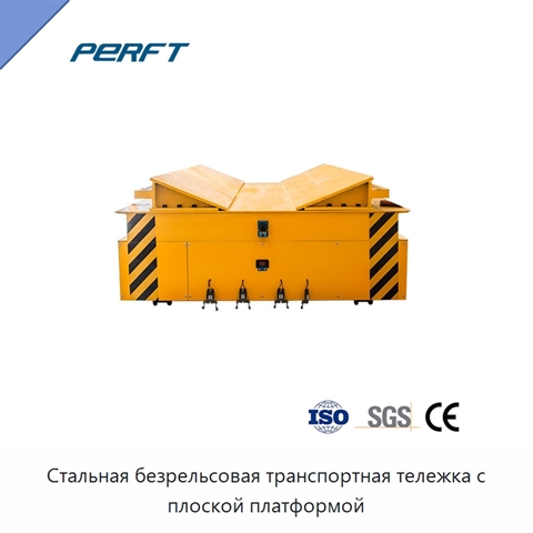 Стальная безрельсовая транспортная тележка с плоской платформой
