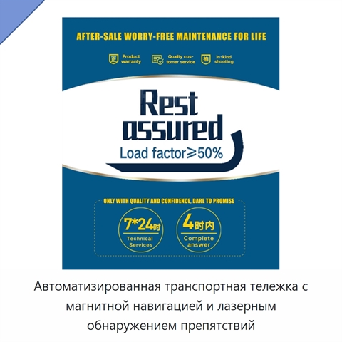 Автоматизированная транспортная тележка с магнитной навигацией и лазерным обнаружением препятствий