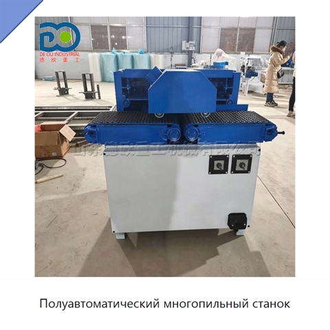 Полуавтоматический многопильный станок