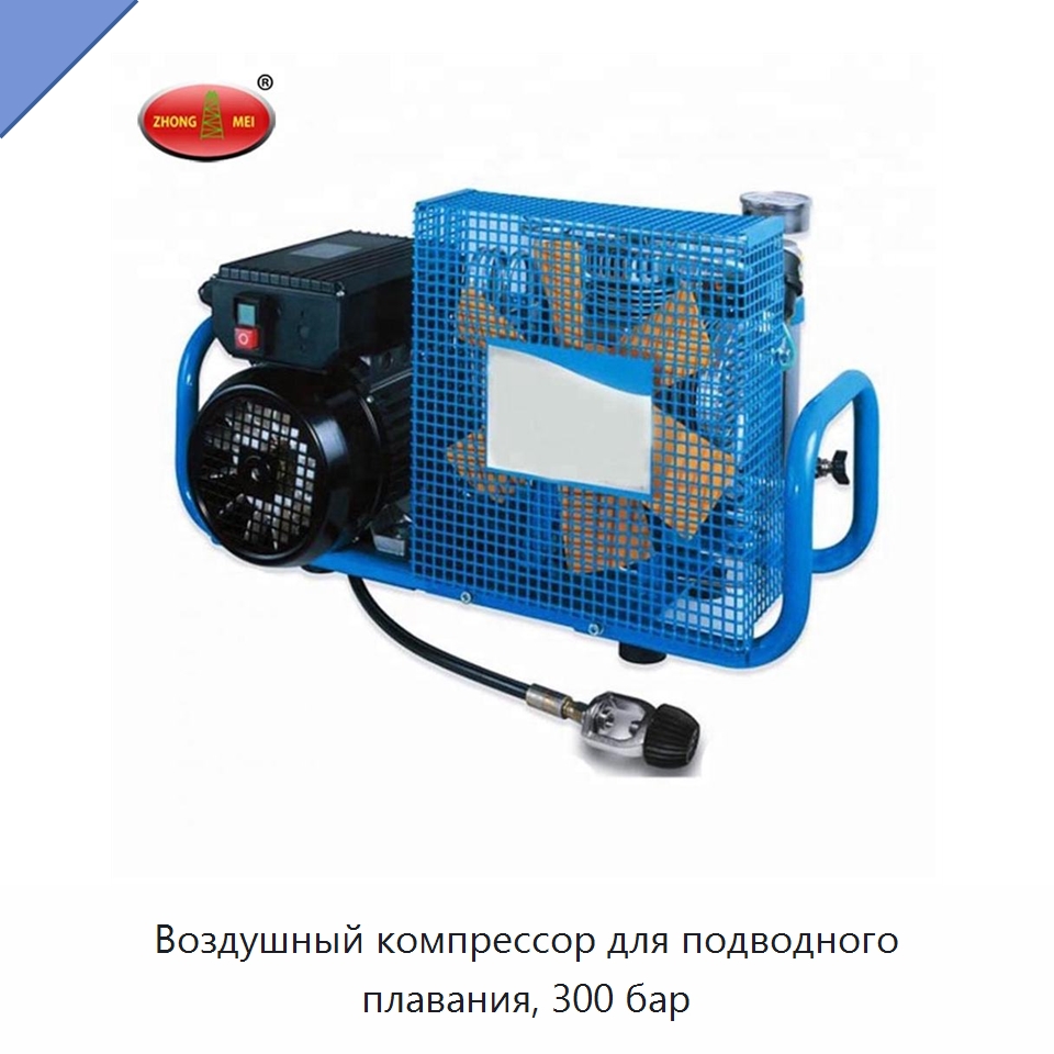 Воздушный компрессор для подводного плавания, 300 бар — Горнодобывающее оборудование