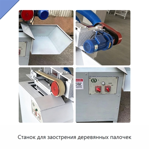 Станок для заострения деревянных палочек