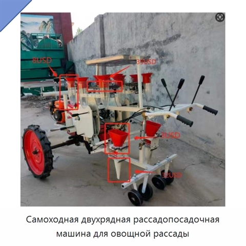 Самоходная двухрядная рассадопосадочная машина для овощной рассады