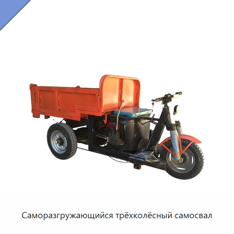 Саморазгружающийся трёхколёсный самосвал — Горнодобывающее оборудование