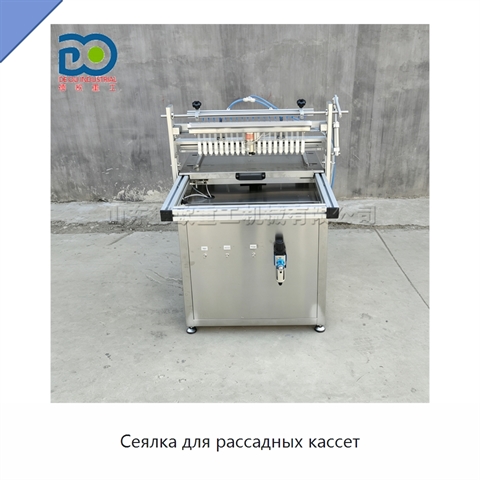 Сеялка для рассадных кассет