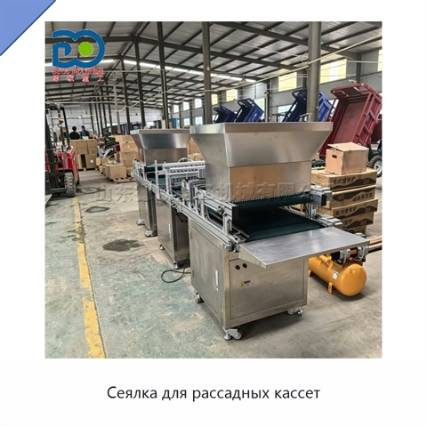 Сеялка для рассадных кассет