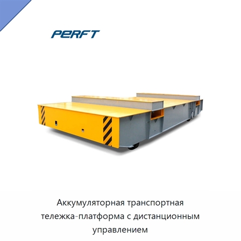 Аккумуляторная транспортная тележка-платформа с дистанционным управлением