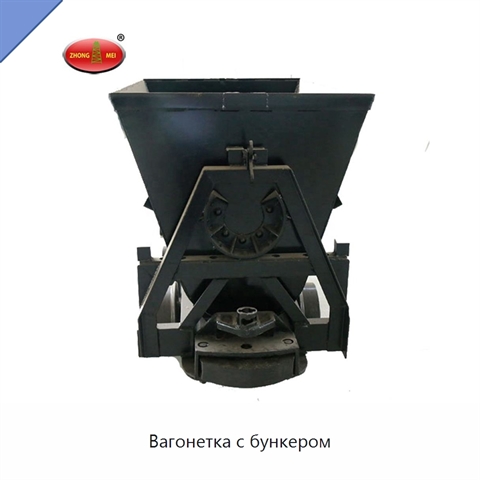 Вагонетка с бункером