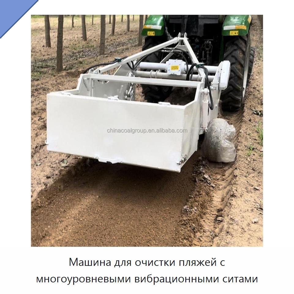 Машина для очистки пляжей с многоуровневыми вибрационными ситами — Коммунальная техника