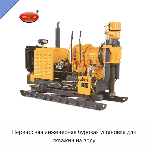 Переносная инженерная буровая установка для скважин на воду