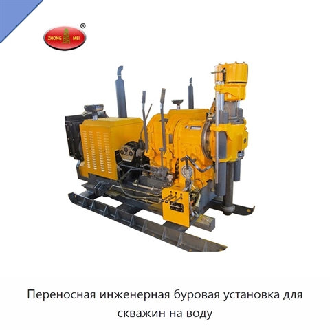 Переносная инженерная буровая установка для скважин на воду