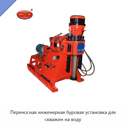 Переносная инженерная буровая установка для скважин на воду