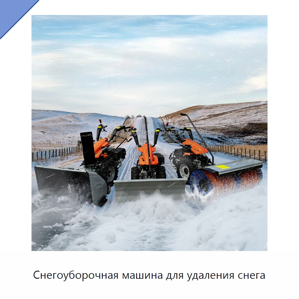 Снегоуборочная машина для удаления снега — Коммунальная техника