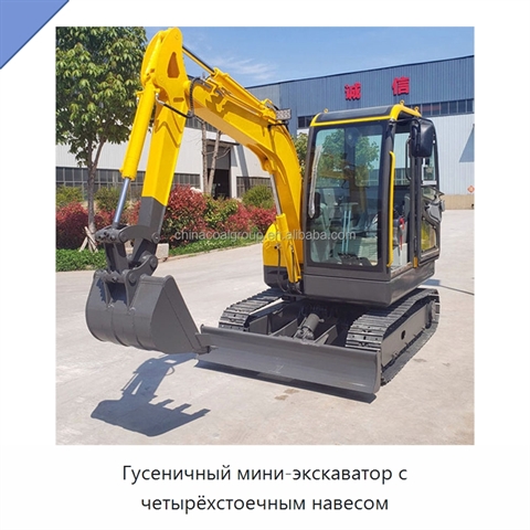 Гусеничный мини-экскаватор с четырёхстоечным навесом