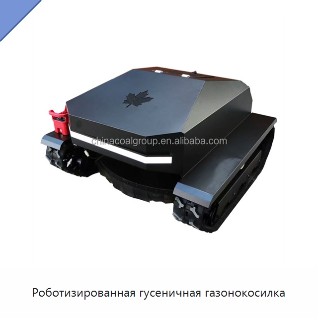 Роботизированная гусеничная газонокосилка — Специальная строительная техника