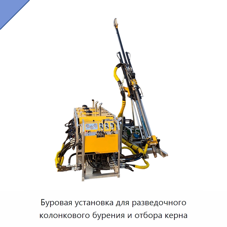 Буровая установка для разведочного колонкового бурения и отбора керна — Специальная строительная техника