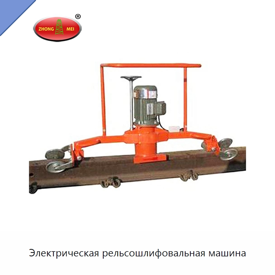 Электрическая рельсошлифовальная машина — Железнодорожный инструмент