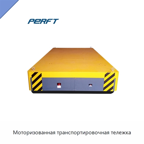 Моторизованная транспортировочная тележка