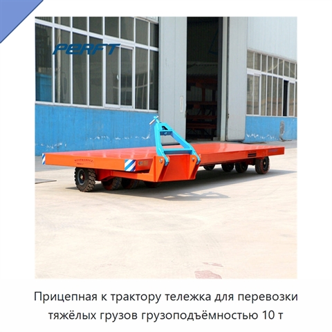 Прицепная к трактору тележка для перевозки тяжёлых грузов грузоподъёмностью 10 т