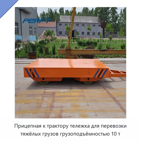 Прицепная к трактору тележка для перевозки тяжёлых грузов грузоподъёмностью 10 т