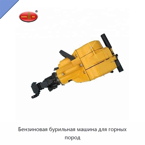 Бензиновая бурильная машина для горных пород