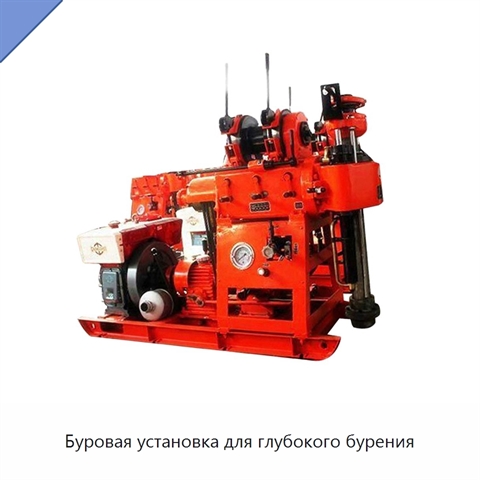 Буровая установка для глубокого бурения