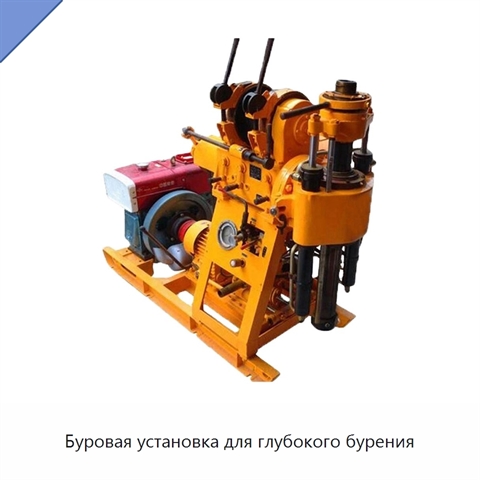 Буровая установка для глубокого бурения