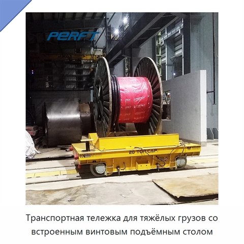 Транспортная тележка для тяжёлых грузов со встроенным винтовым подъёмным столом