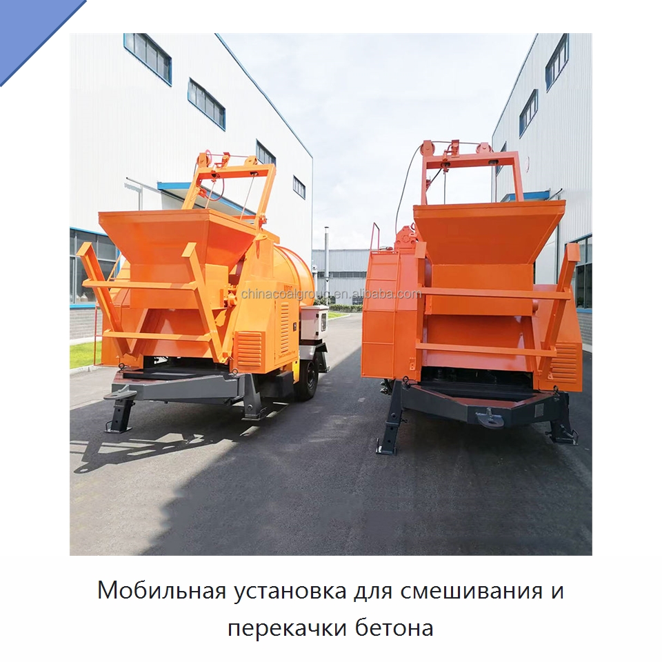 Мобильная установка для смешивания и перекачки бетона — Оборудование для работы с бетоном