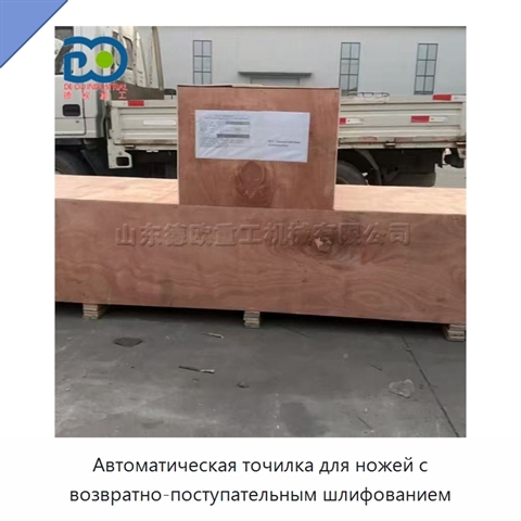 Автоматическая точилка для ножей с возвратно-поступательным шлифованием