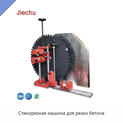 Стенорезная машина для резки бетона