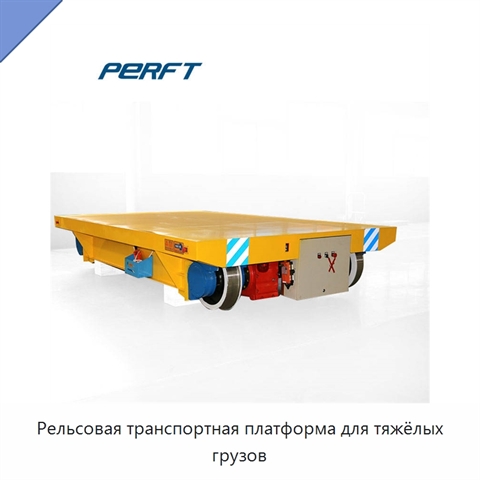 Рельсовая транспортная платформа для тяжёлых грузов