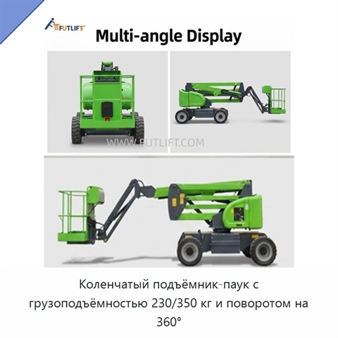 Коленчатый подъёмник-паук с грузоподъёмностью 230/350 кг и поворотом на 360°