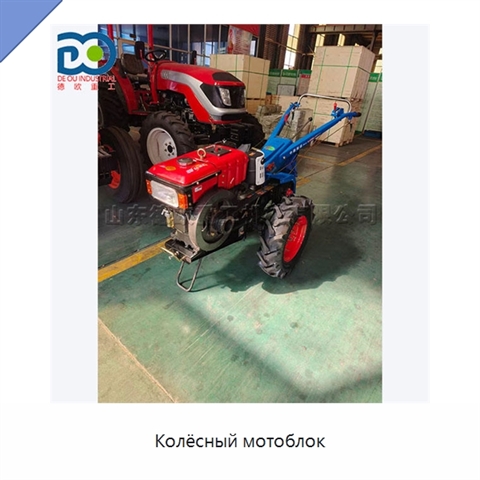 Колёсный мотоблок