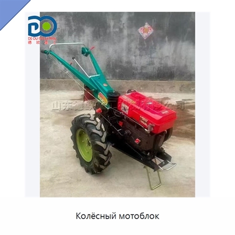 Колёсный мотоблок