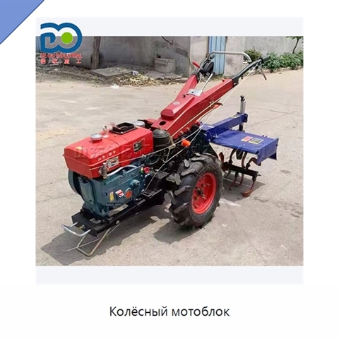 Колёсный мотоблок