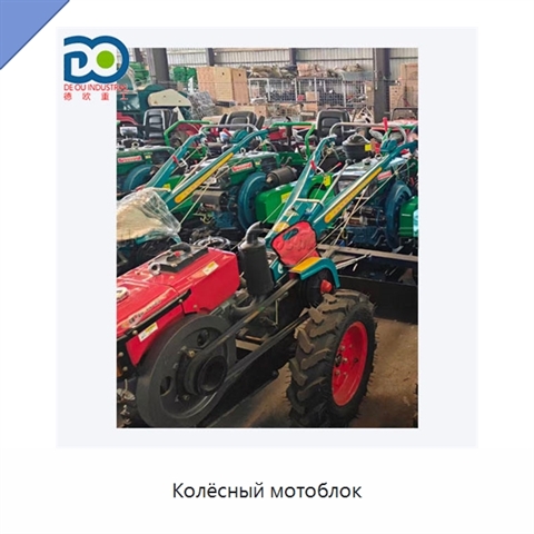 Колёсный мотоблок